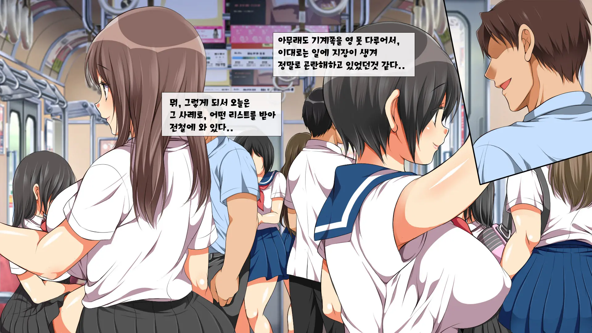 Yareruko! Densha Ecchi | 범해도 되는 아이! 전철엣찌